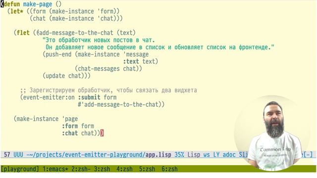 Программируем Event Bus на Common Lisp с помощью EVENT-EMITTER!