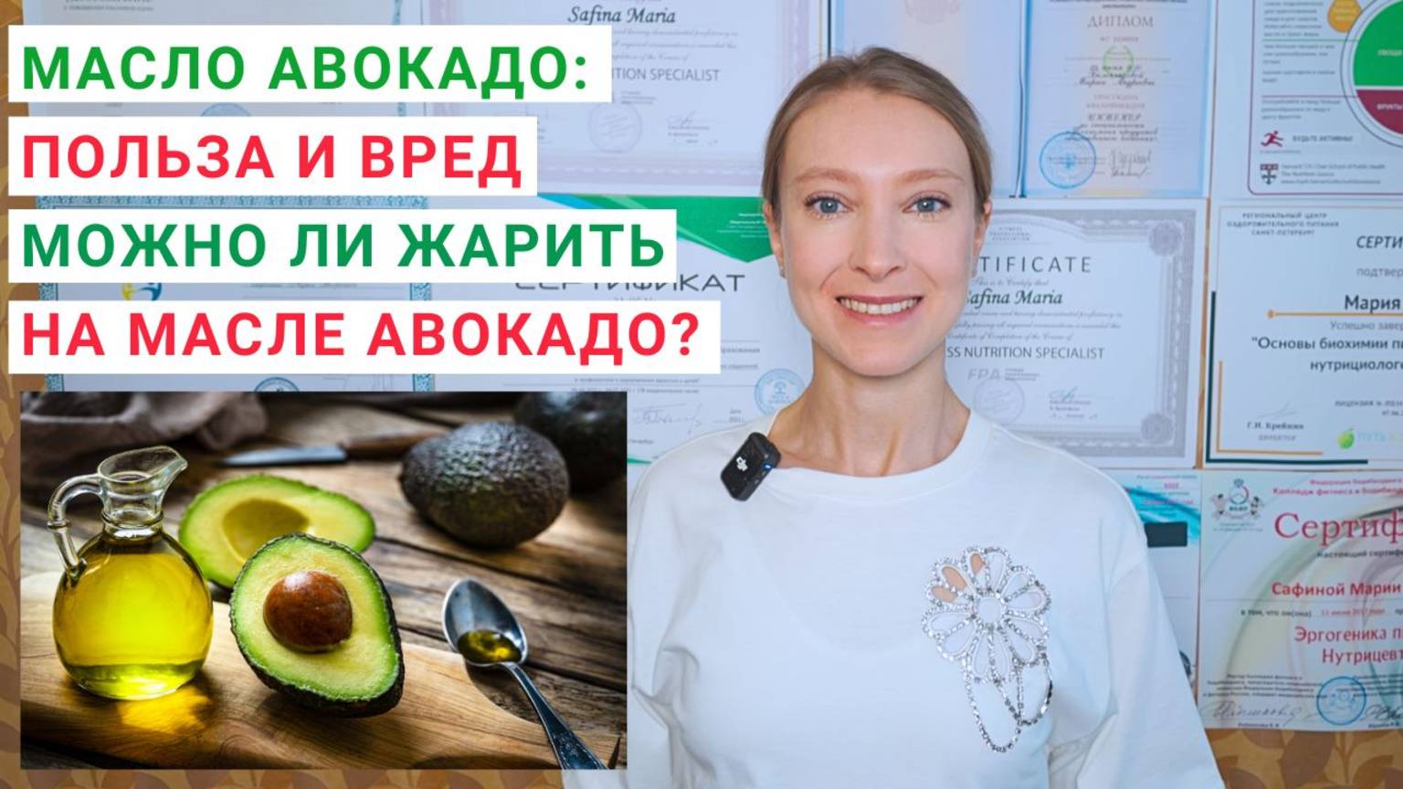 МАСЛО АВОКАДО: ПОЛЬЗА И ВРЕД. Можно ли жарить на масле авокадо? Нерафинированное масло авокадо. смотреть онлайн