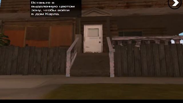 Прохождение GTA San Andreas - добро пожаловать (android) #1 смотреть онлайн