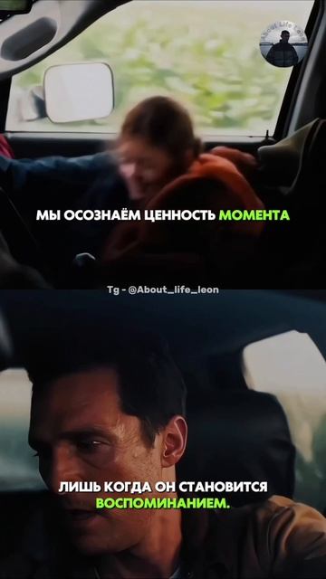 Цени то что имеешь! Tg - @About_life_leon смотреть онлайн
