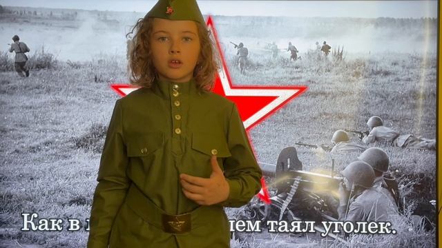 Мирослава читает стих о войне смотреть онлайн