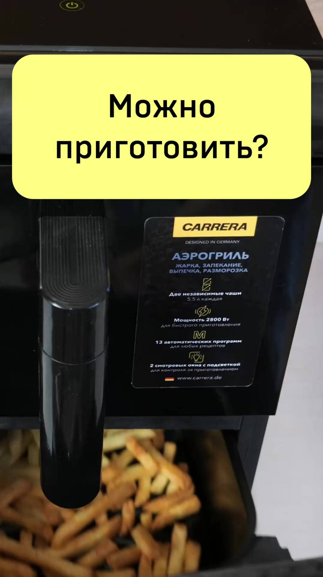 2 блюда одновременно