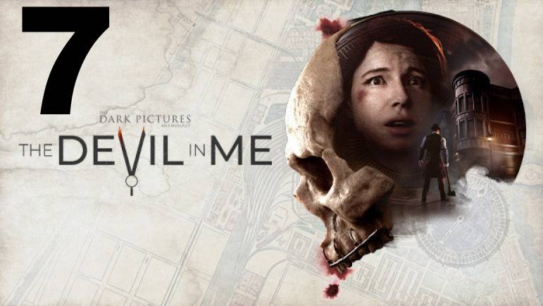 Прохождение The Dark Pictures Anthology - The Devil In Me №7 - Финальный финал