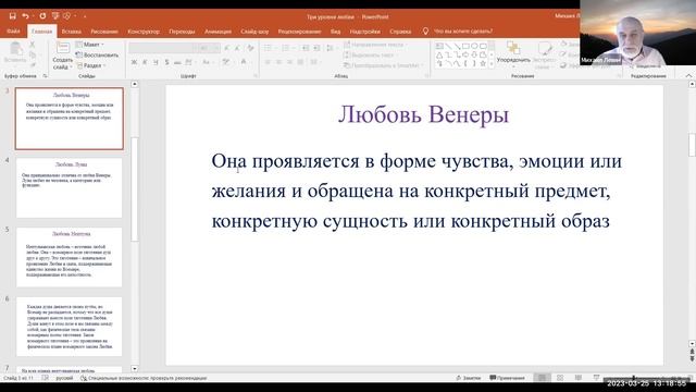 Планета Венера // Доклад М.Б. Левина на фестивале Infinitum смотреть онлайн