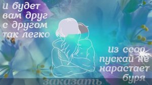 Когда дрожит голос, а хочется многое сказать…