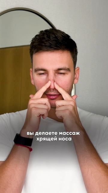 Как сделать красивый и тонкий нос ОДНИМ упражнением дома? #здоровье #массаж #нос