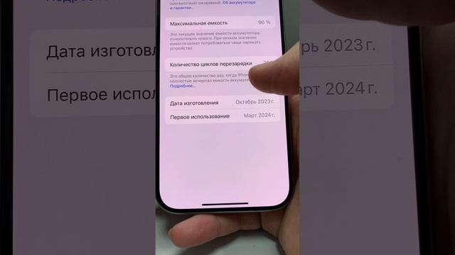 iPhone 15 pro 512 смотреть онлайн