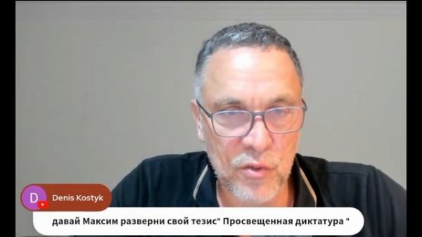 Максим Шевченко - Короткий обзор событий и ответы на вопросы (29 июня 2025)