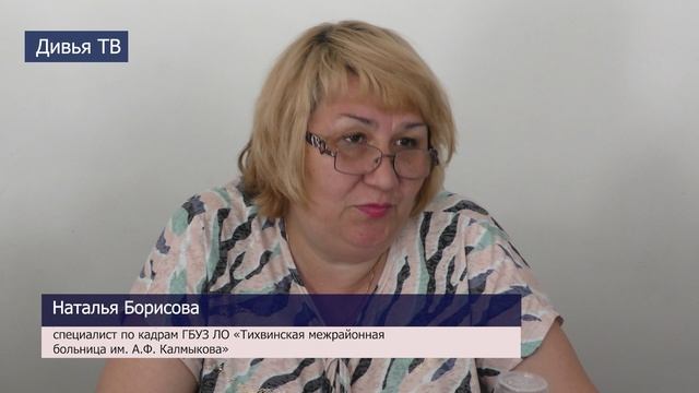 В Тихвине прошел II этап Всероссийской ярмарки трудоустройства смотреть онлайн