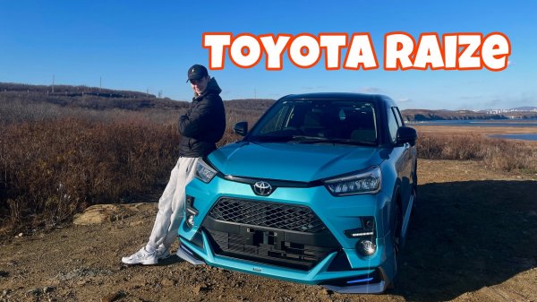 Обзор на Toyota Raize❗️