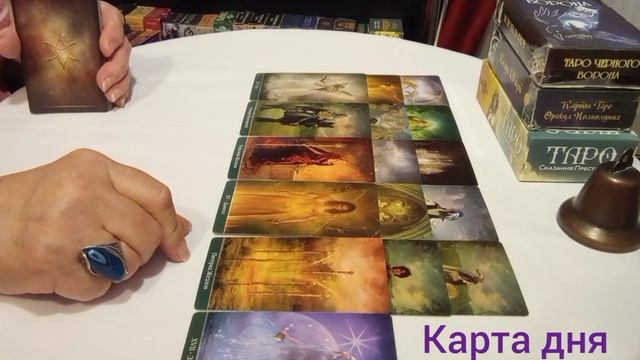 Карта дня #любовь #отнтошения #финансы #окружение #помощь #перемены #выбор