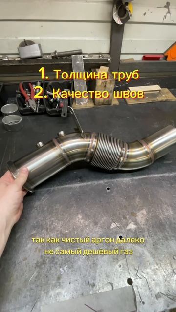 Качественный даунпайп или плохой?! В чем отличие?