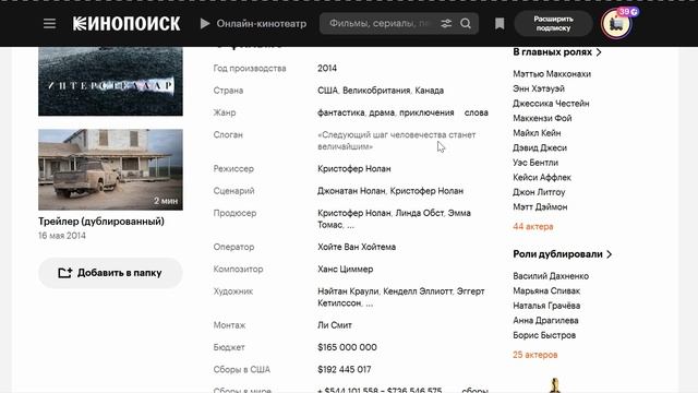 Интерстеллар (2014) - Kinopoisk Review