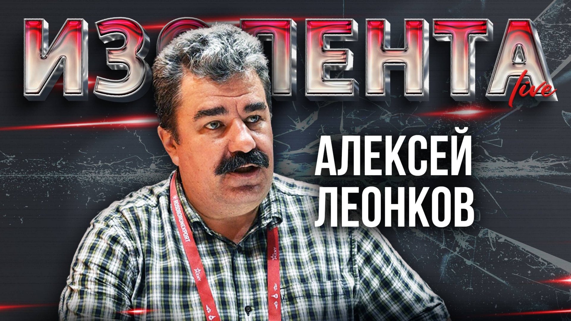 ТОСы разносят ВСУ / Модернизация планирующих бомб / Реформа пограничной службы | Алексей Леонков