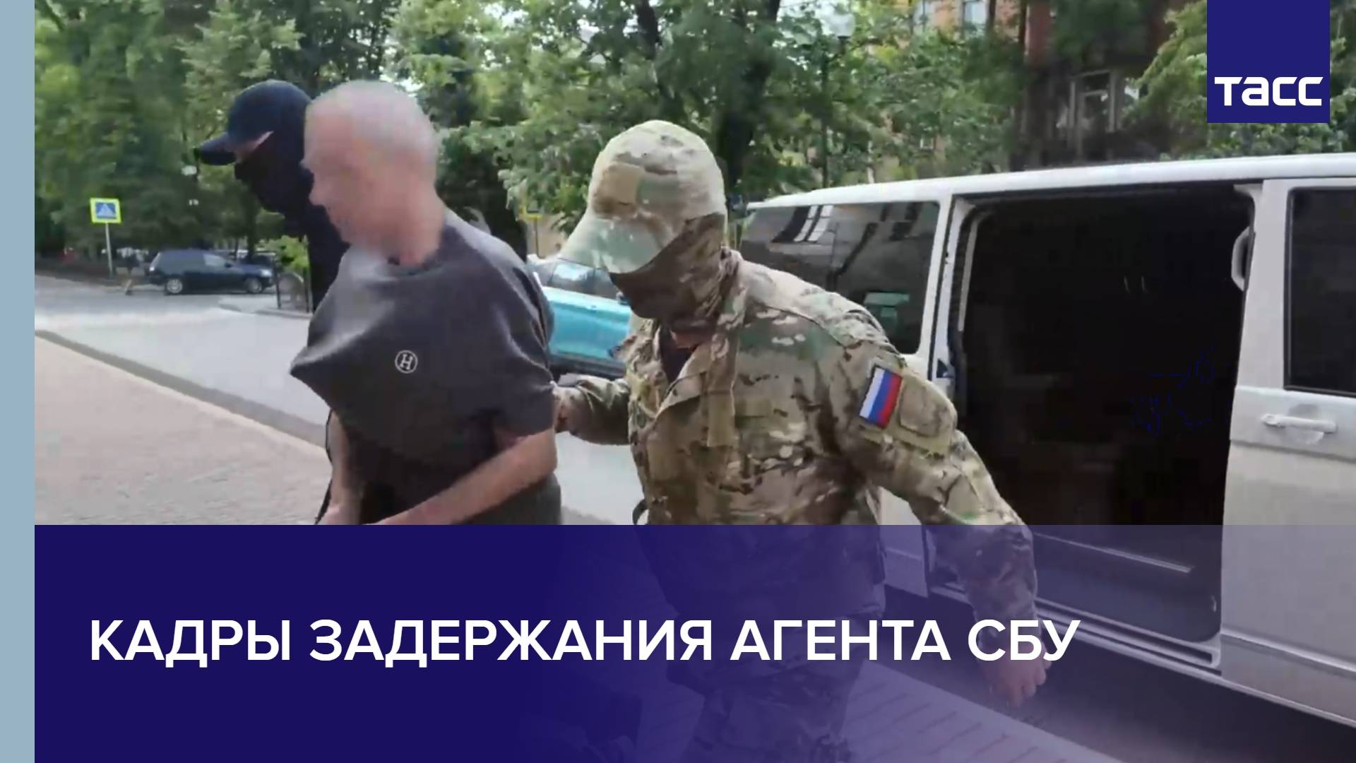 Кадры задержания агента СБУ