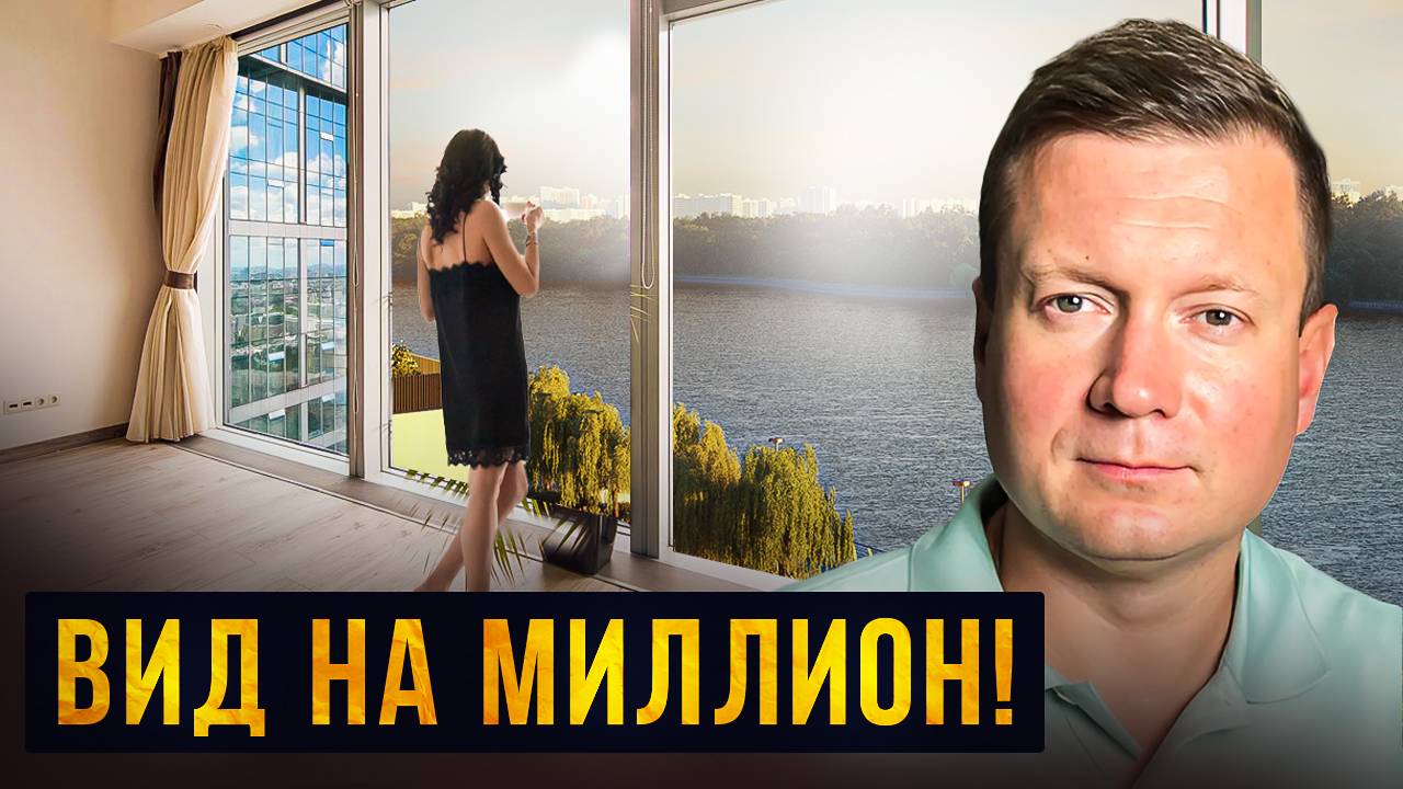 ЛУЧШИЕ ЖК Москвы у воды для семьи! смотреть онлайн