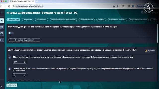 АНАЛИТИКА: РЕГИОН смотреть онлайн
