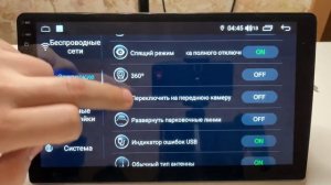 Настройка источников звука на андроид магнитоле