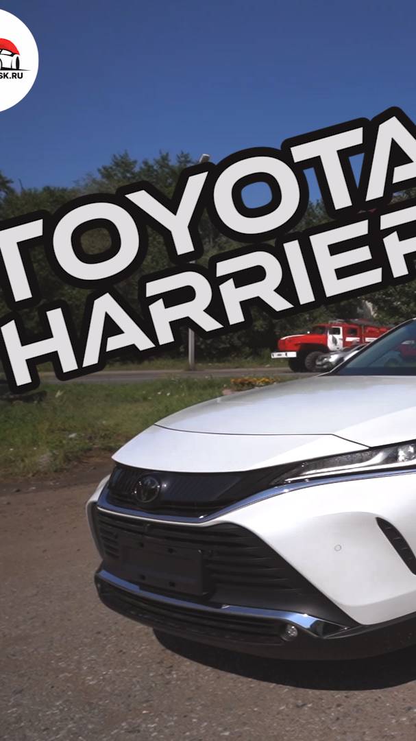 Toyota Harrier из Китая - смотрите подробный обзор на наших каналах! #ТойотаХарриер #омск смотреть онлайн