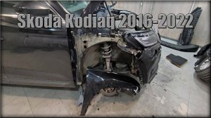 Как снять переднее крыло Skoda Kodiaq 2016-2022 год