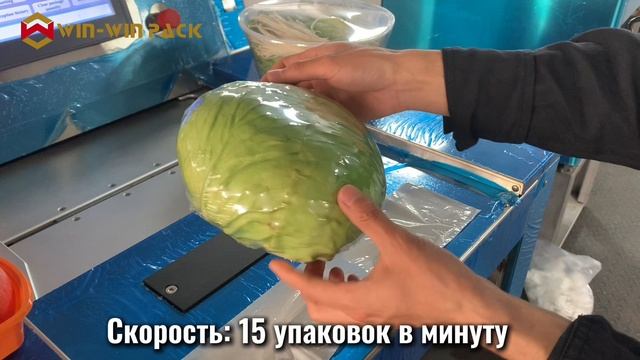 Высокоскоростная упаковочная машина для пищевых продуктов WIN-WIN PACK