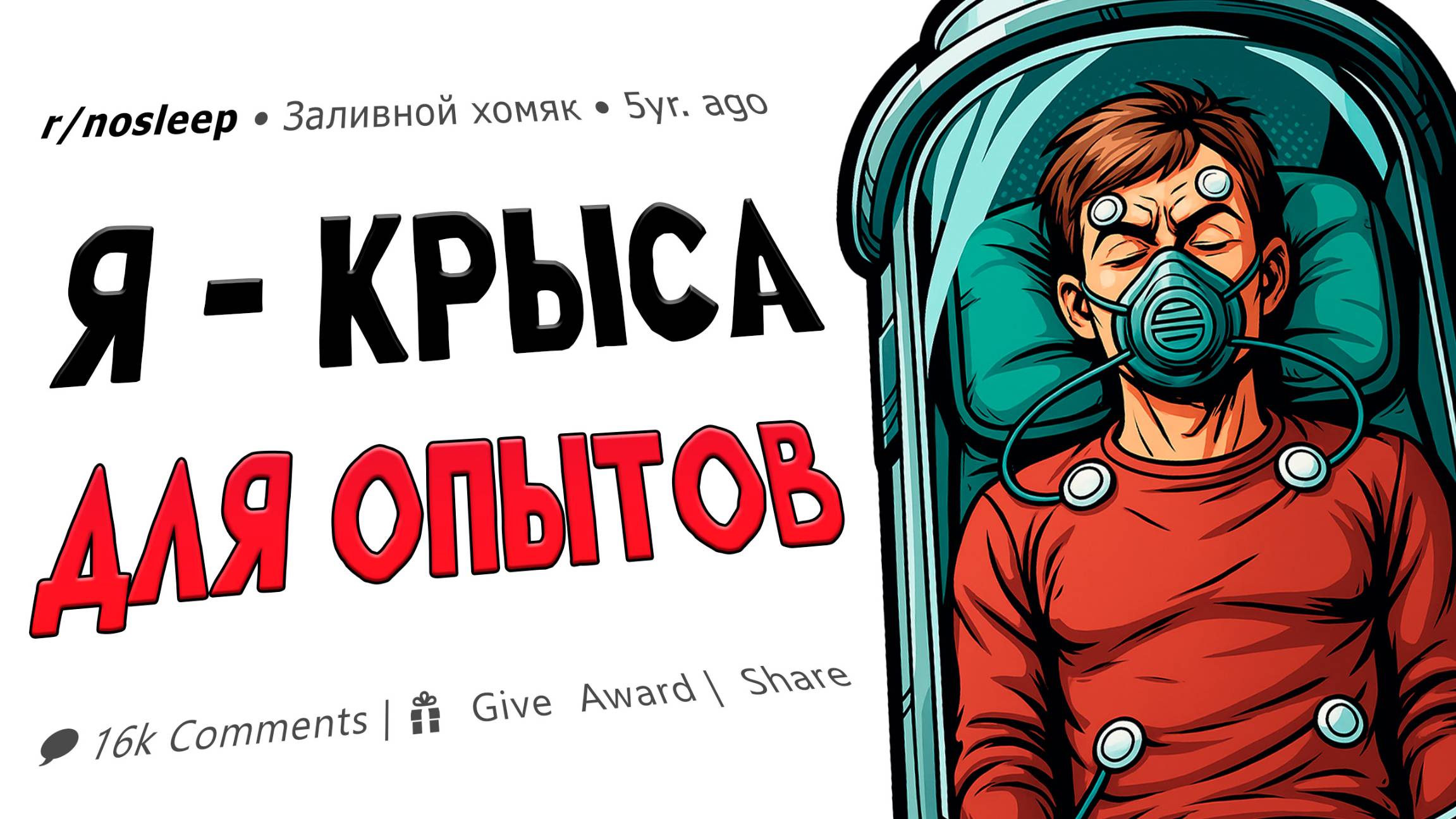 ЭКСПЕРИМЕНТ ПО СЕНСОРНОЙ ДЕПРИВАЦИИ СТАЛ МОИМ ЛИЧНЫМ АДОМ смотреть онлайн