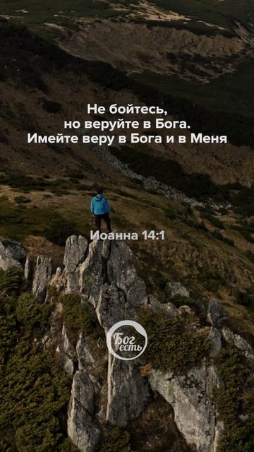 Иоанна 14:1 смотреть онлайн