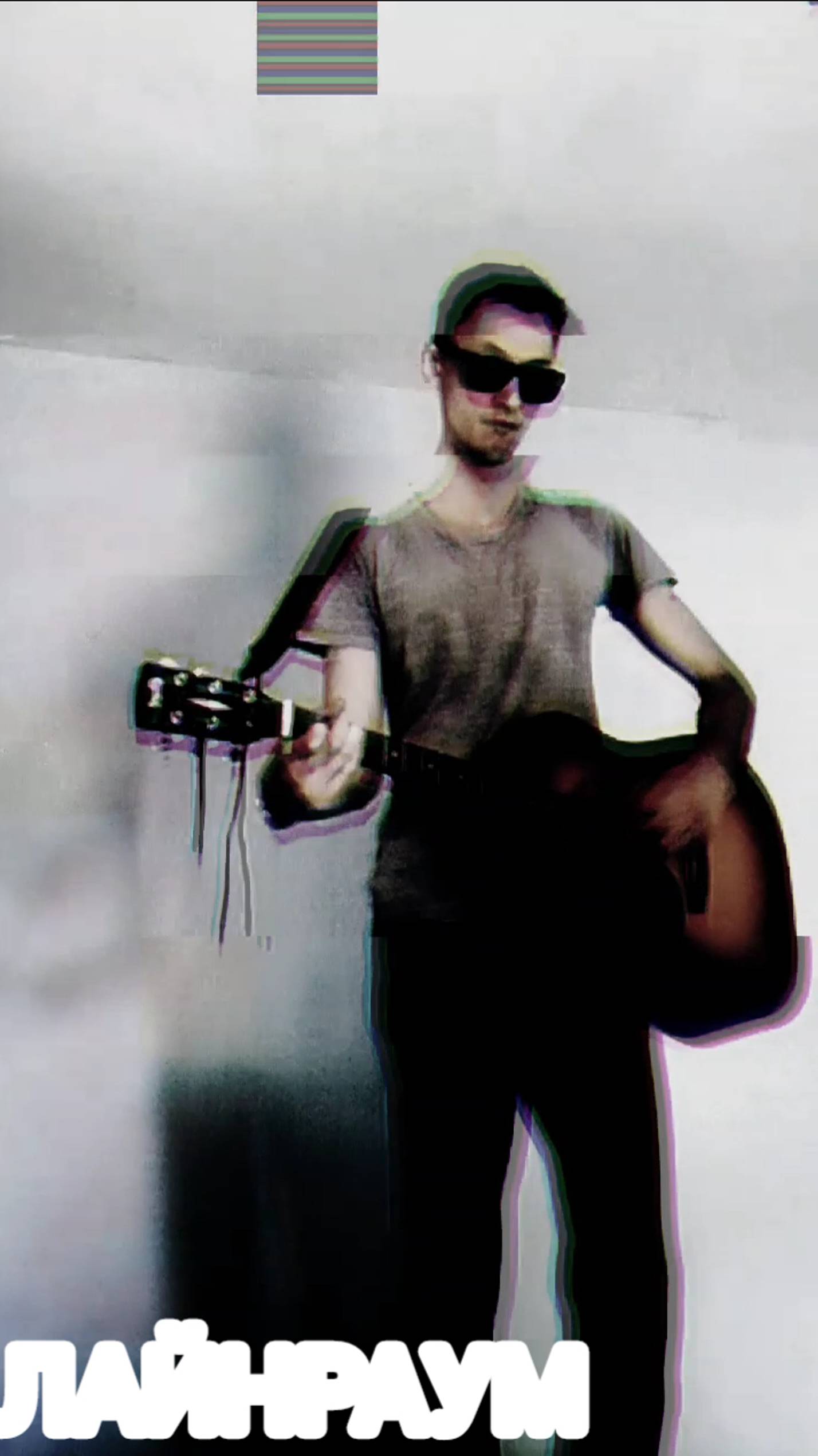 ЛАЙНРАУМ АКУСТИКА II (ссылки на треки в описании, автор, гитара, голос, арт, клипы, кино, музыка) смотреть онлайн