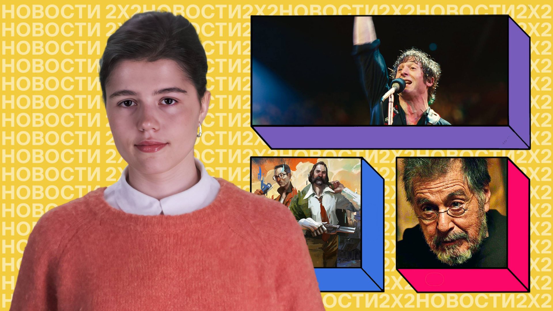 Аль Пачино изгоняет демонов, «Ну, погоди!» станет фильмом, а Джереми Аллен Уайт играет на гитаре смотреть онлайн