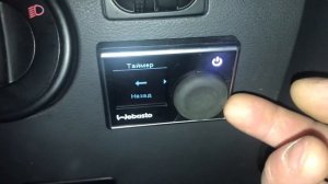 VW Touareg Webasto multicontrol