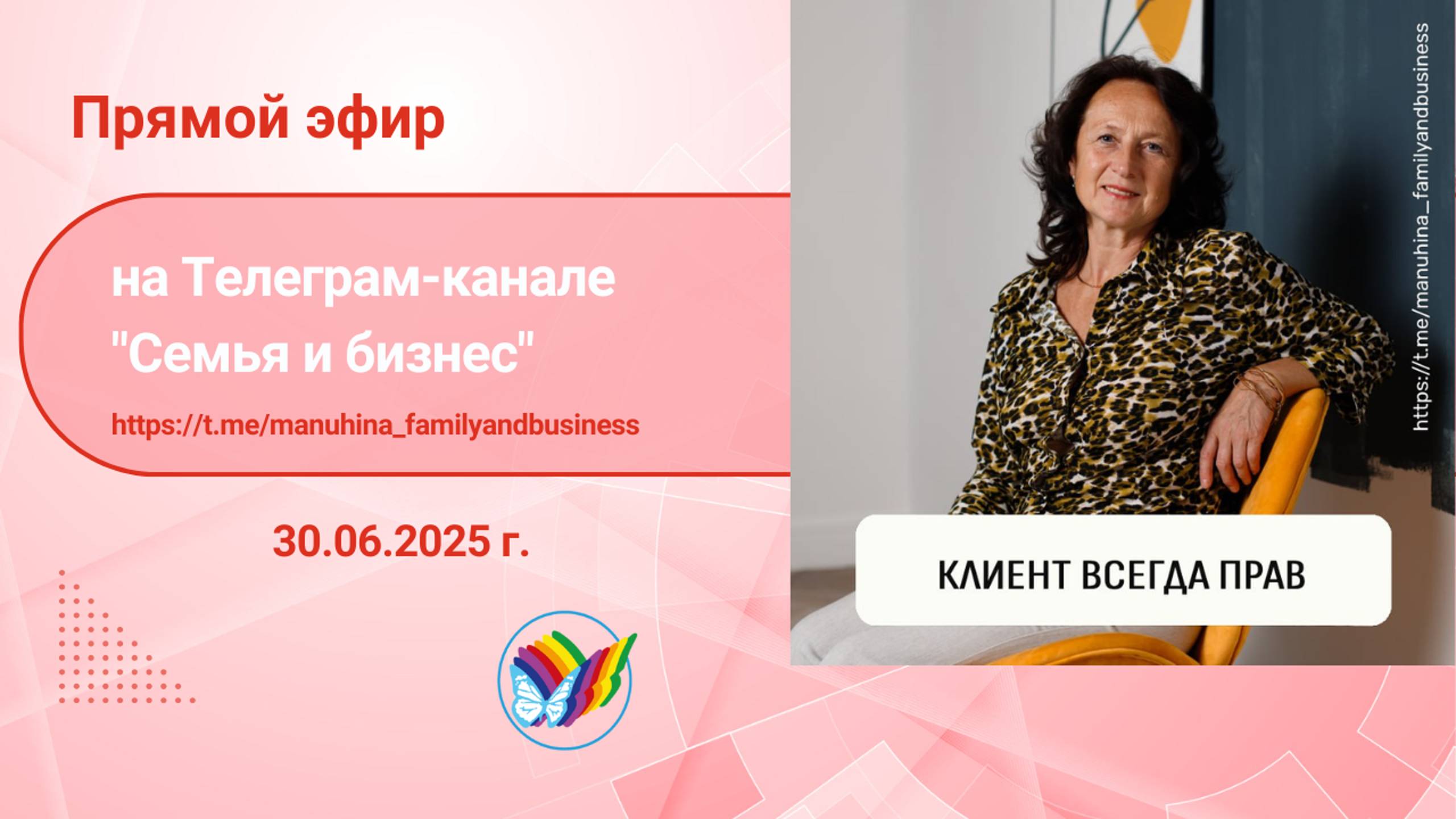Клиент всегда прав смотреть онлайн