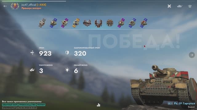 гаргулья выходит на охоту. Tanks Blitz смотреть онлайн