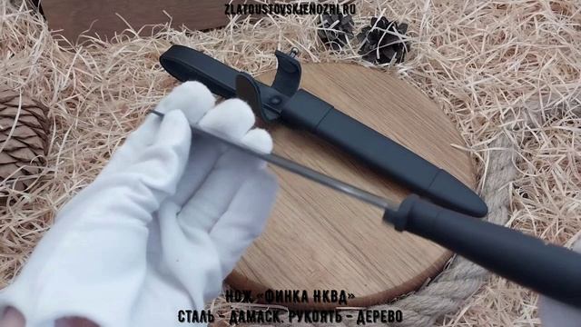 Нож «Финка НКВД». Сталь - дамаск. Рукоять - дерево смотреть онлайн