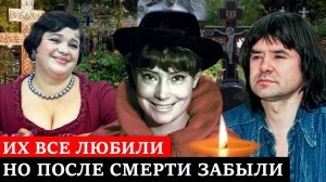 Забытые актёры советского кино со сложною и зачастую трагической судьбой | Часть 2