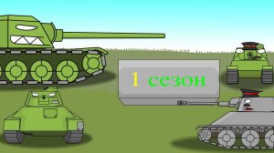 Трейлер 1 сезона