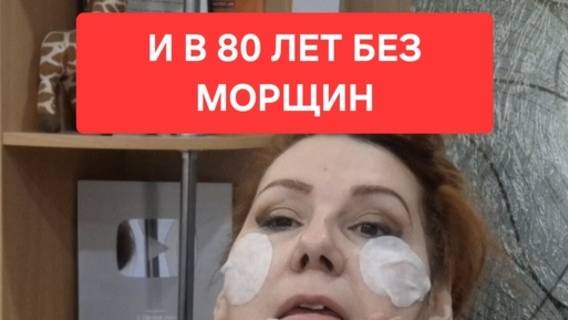 Всего 2 ингредиента от глубоких морщин// Морщин не будет и в 80 лет. смотреть онлайн