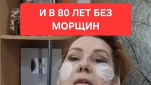 Всего 2 ингредиента от глубоких морщин// Морщин не будет и в 80 лет.