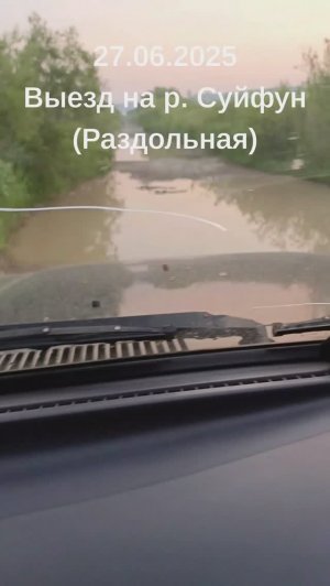 Ловля сазана, сома, карася на р. Суйфун в Приморском крае 27.06.2025