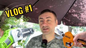 Vlog №1 Затеял ставить сарай, расчищаю площадку, немного про себя и котов.