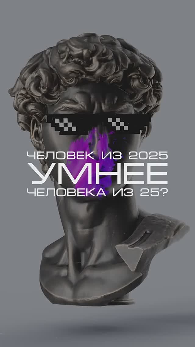 Нейросеть отвечает «чем современный человек отличается от древнего_» #нейросеть #психология #наука (