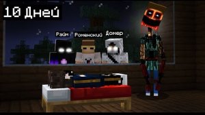 😨 Я заставил 10 Популярных Ютуберов Не спать 10 Дней в Майнкрафт