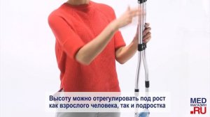 Костыли подмышечные 10021/P