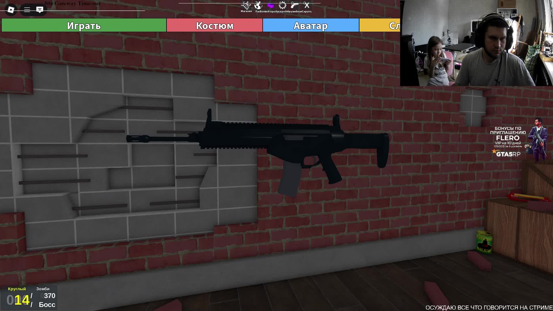 Играем с Ариной в Roblox
