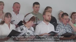 Я знаю Господа