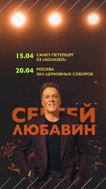 Москва, Питер! Скоро увидимся! #сергейлюбавин #shortsmusic #концерт #шансон смотреть онлайн