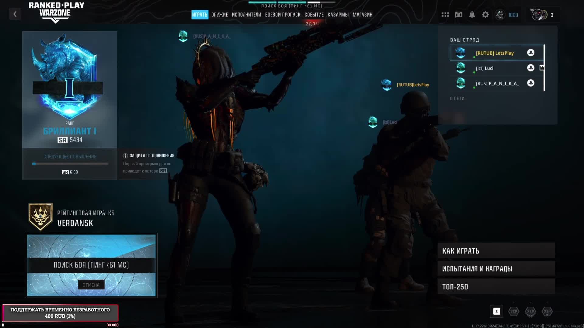 🕹️ WARZONE 🕹️ RANKED 🕹️ PS 5 🕹️ДЕНЬ ВТОРОЙ