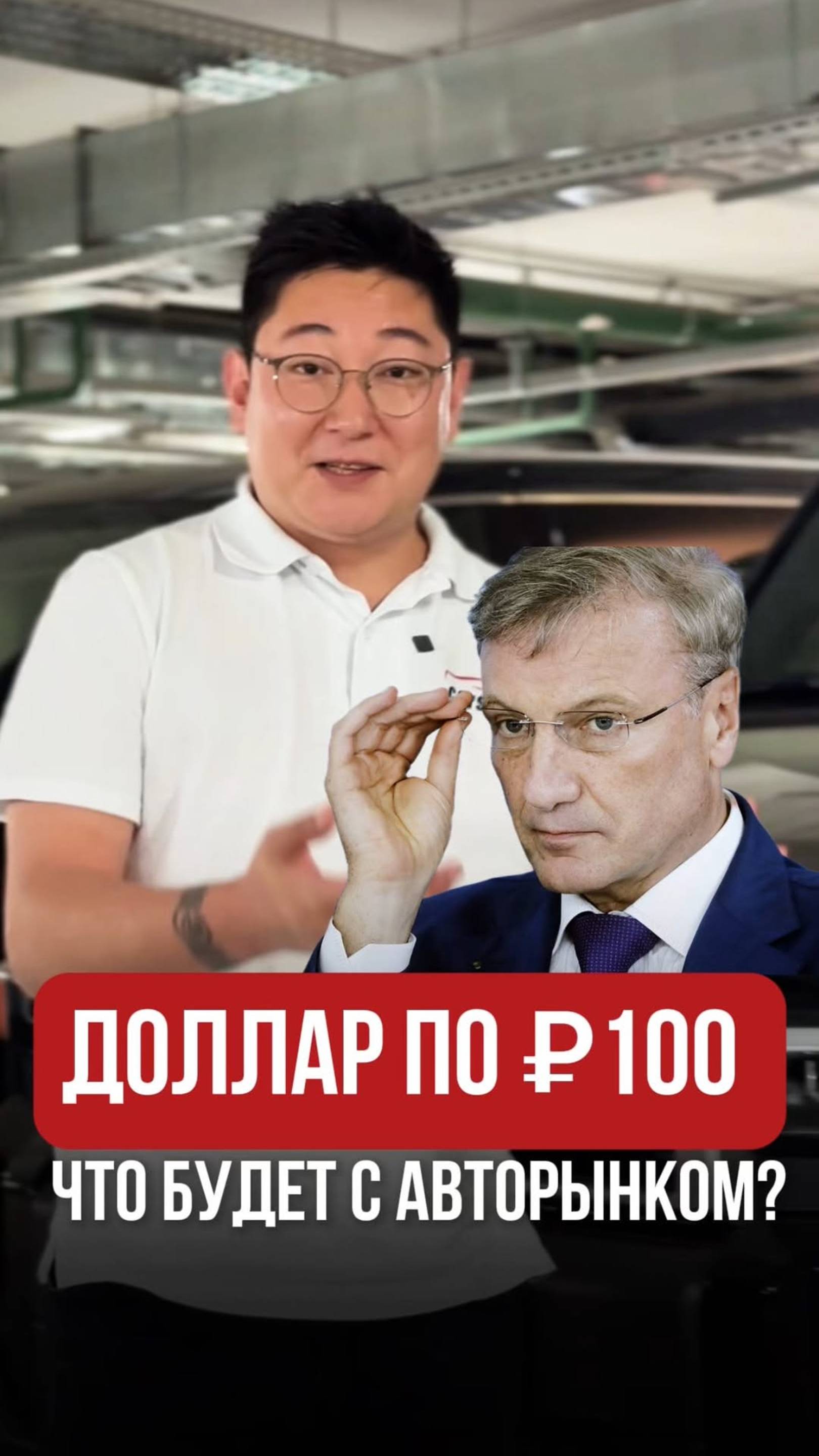 А Вы готовы вернуться к $ по 100₽? смотреть онлайн