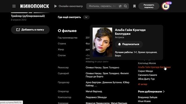 Фильм 1+1- Kinopoisk Review