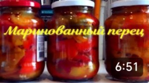 МАРИНОВАННЫЙ БОЛГАРСКИЙ ПЕРЕЦ 🌶️🫑ИЗУМИТЕЛЬНО ВКУСНО 😋 ЭТО СТОИТ ПОПРОБОВАТЬ.