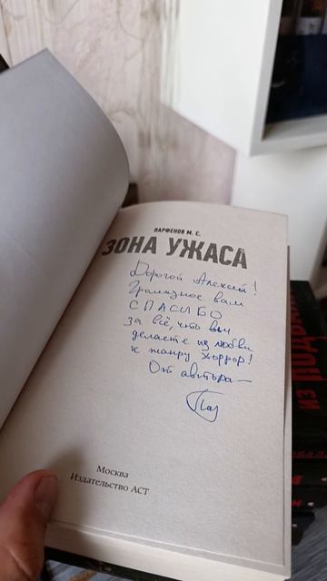 Книжная серия ужасов | #книги #самаястрашнаякнига #horrorzone смотреть онлайн